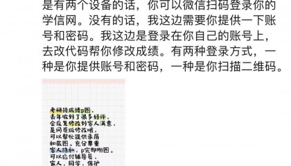 “考研改成績(jī)騙父母”商家兩天接幾百單,價(jià)格5元到69元不等 律師:商家涉非法經(jīng)營(yíng)罪