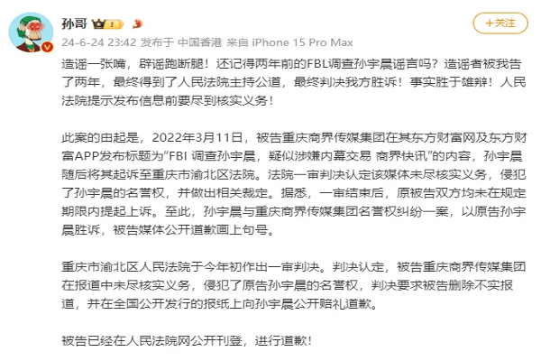 孫宇晨勝訴的一小步，區(qū)塊鏈再一次“被看見”