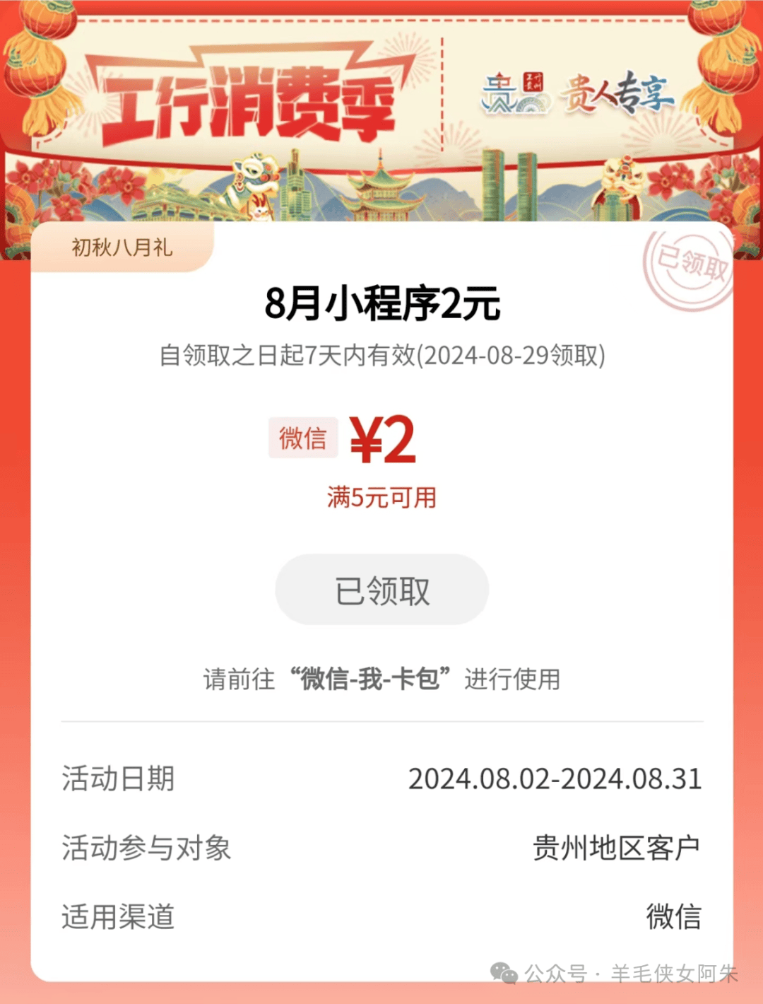 工行2個(gè)線報(bào)活動(dòng)：2+2.88