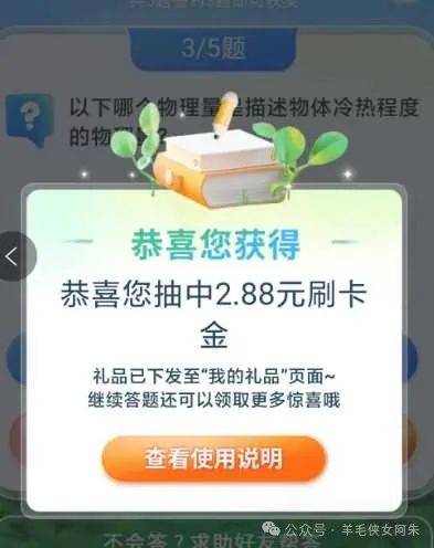 工行2個(gè)線報(bào)活動(dòng)：2+2.88
