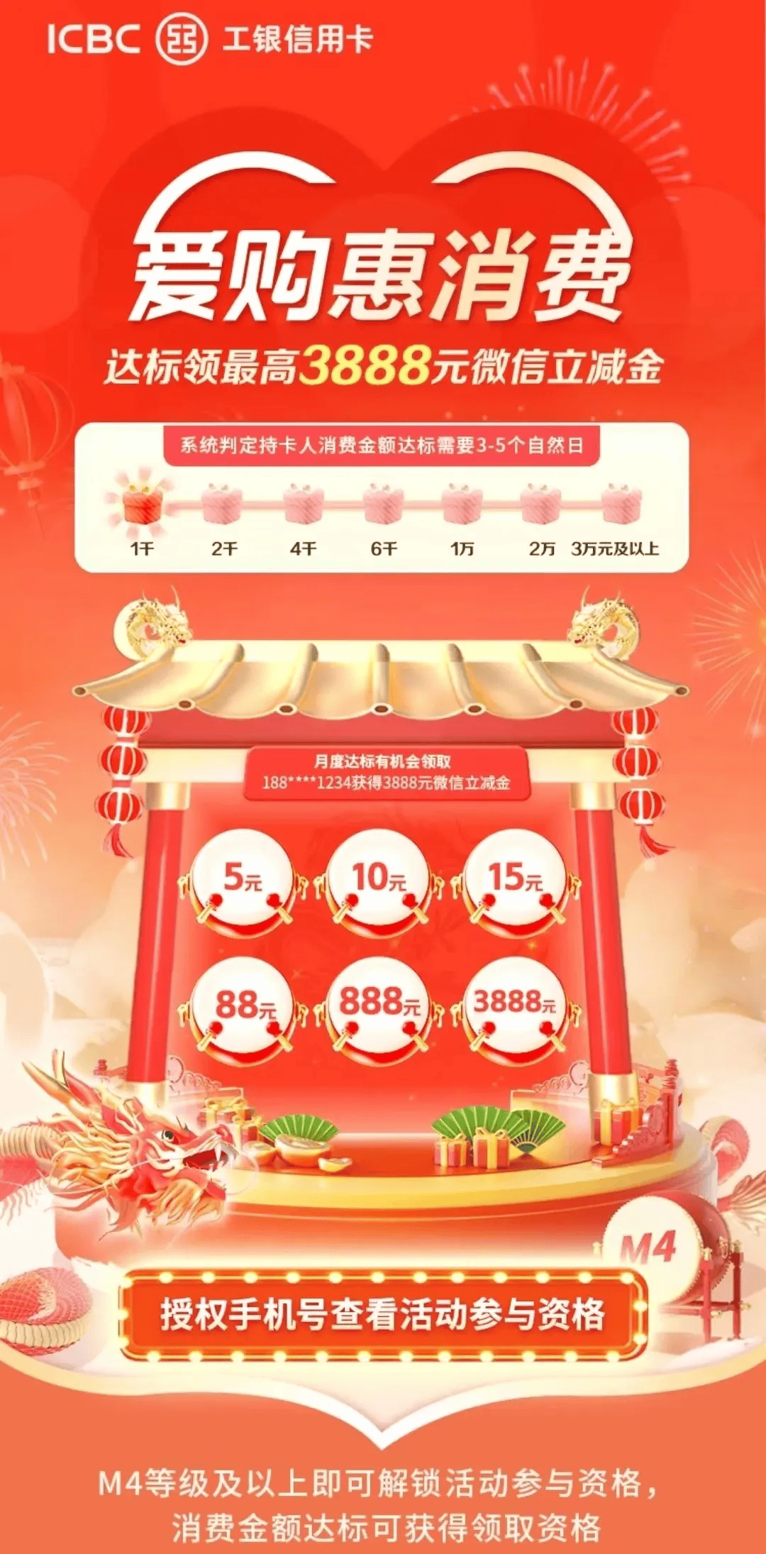 工行3條線報(bào)，能薅20塊以上！