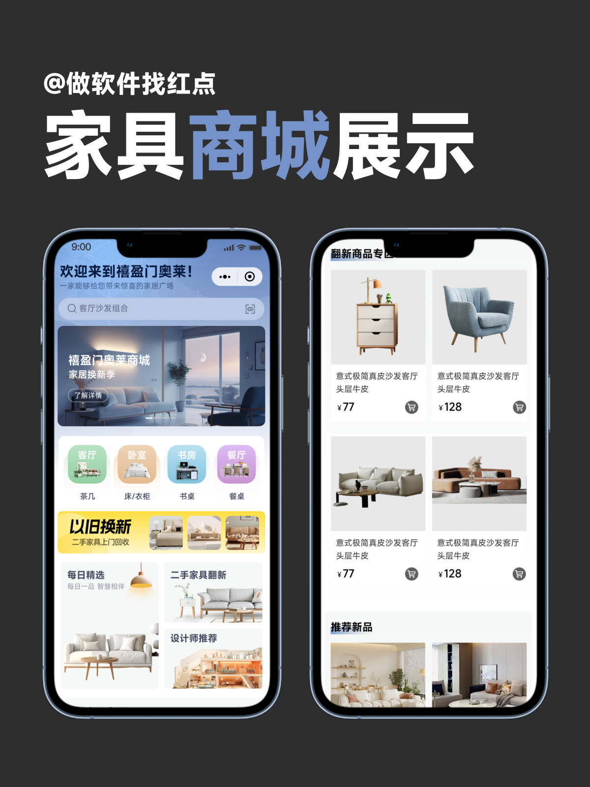 商城小程序有哪些優(yōu)勢(shì)？為什么要做商城小程序？