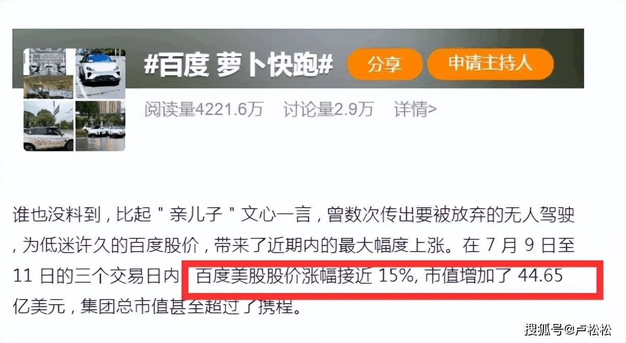 這位少年說長大開AI公司，收購百度