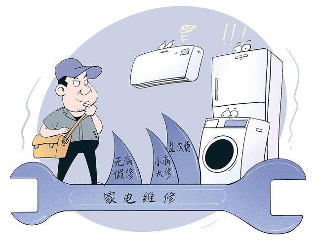 300元遙控器修一下花1776元？家電維修套路有多深