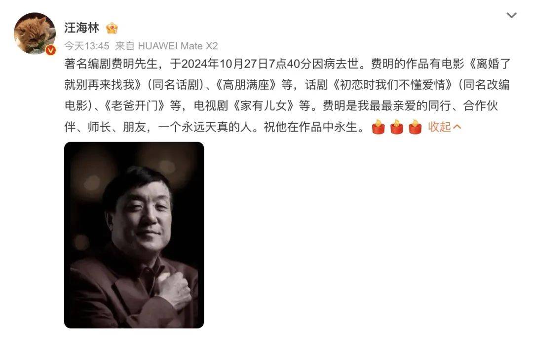 突傳噩耗！他于今天7點(diǎn)40分去世，作品家喻戶曉！