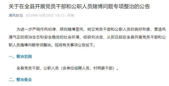 7名公職人員賭博被開(kāi)除、撤職！有人早上參加完點(diǎn)名就去賭場(chǎng)