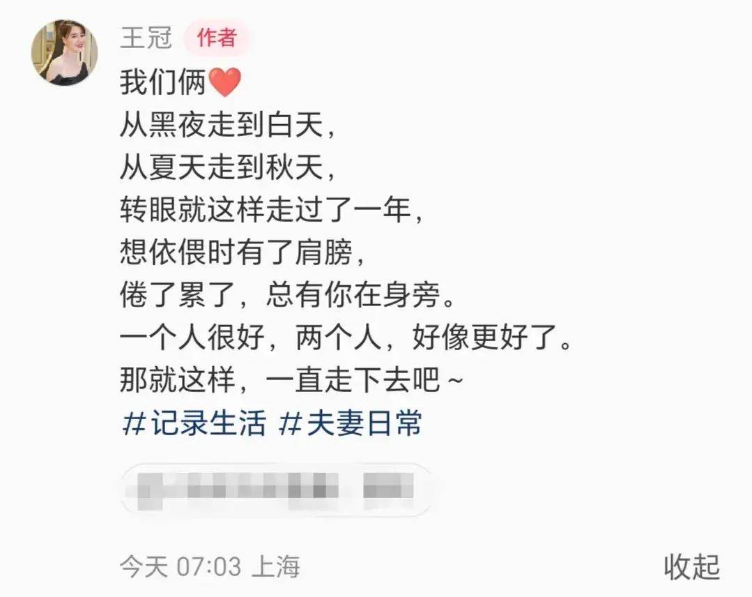 41歲主持人王冠官宣婚訊，曬與老公牽手合照！