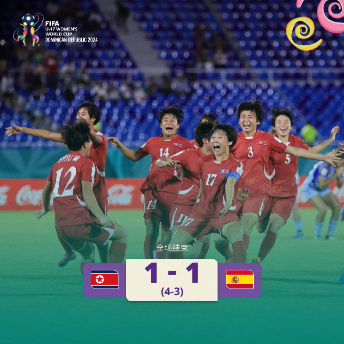 統(tǒng)治力！朝鮮女足連奪世界杯冠軍 2024年已拿下4冠