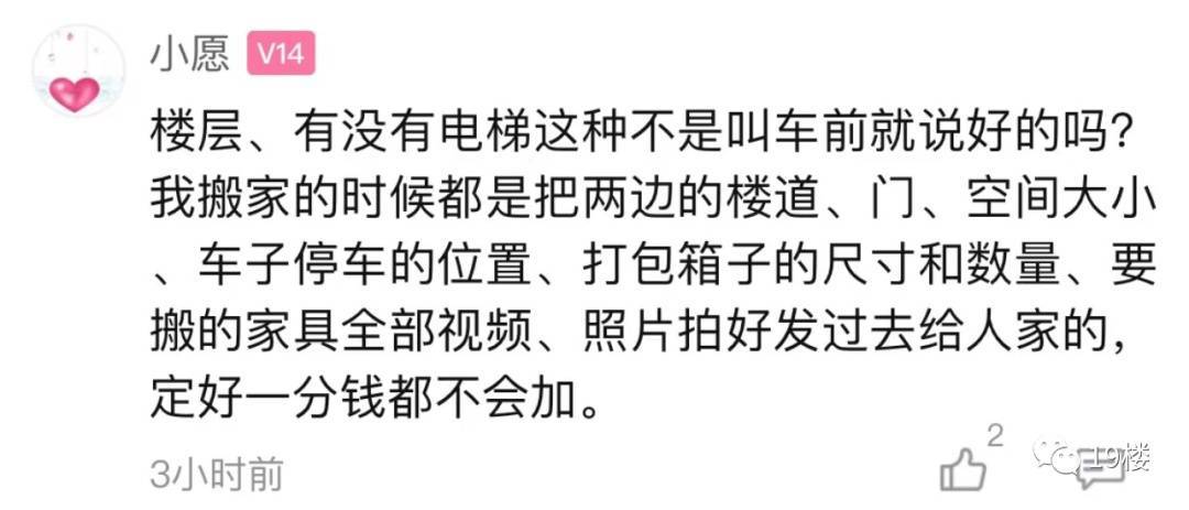 杭州女子崩潰：談好600元結(jié)果硬變2800元！多地網(wǎng)友都有類似經(jīng)歷
