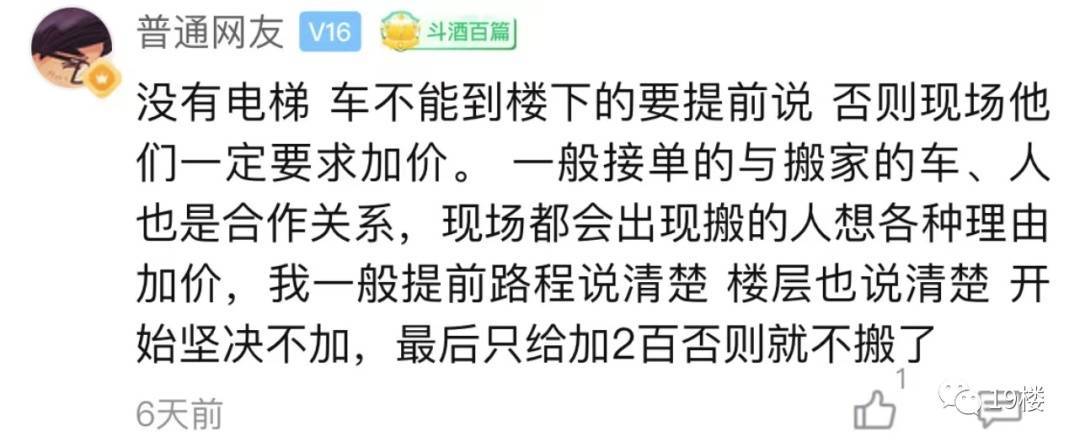 杭州女子崩潰：談好600元結(jié)果硬變2800元！多地網(wǎng)友都有類似經(jīng)歷