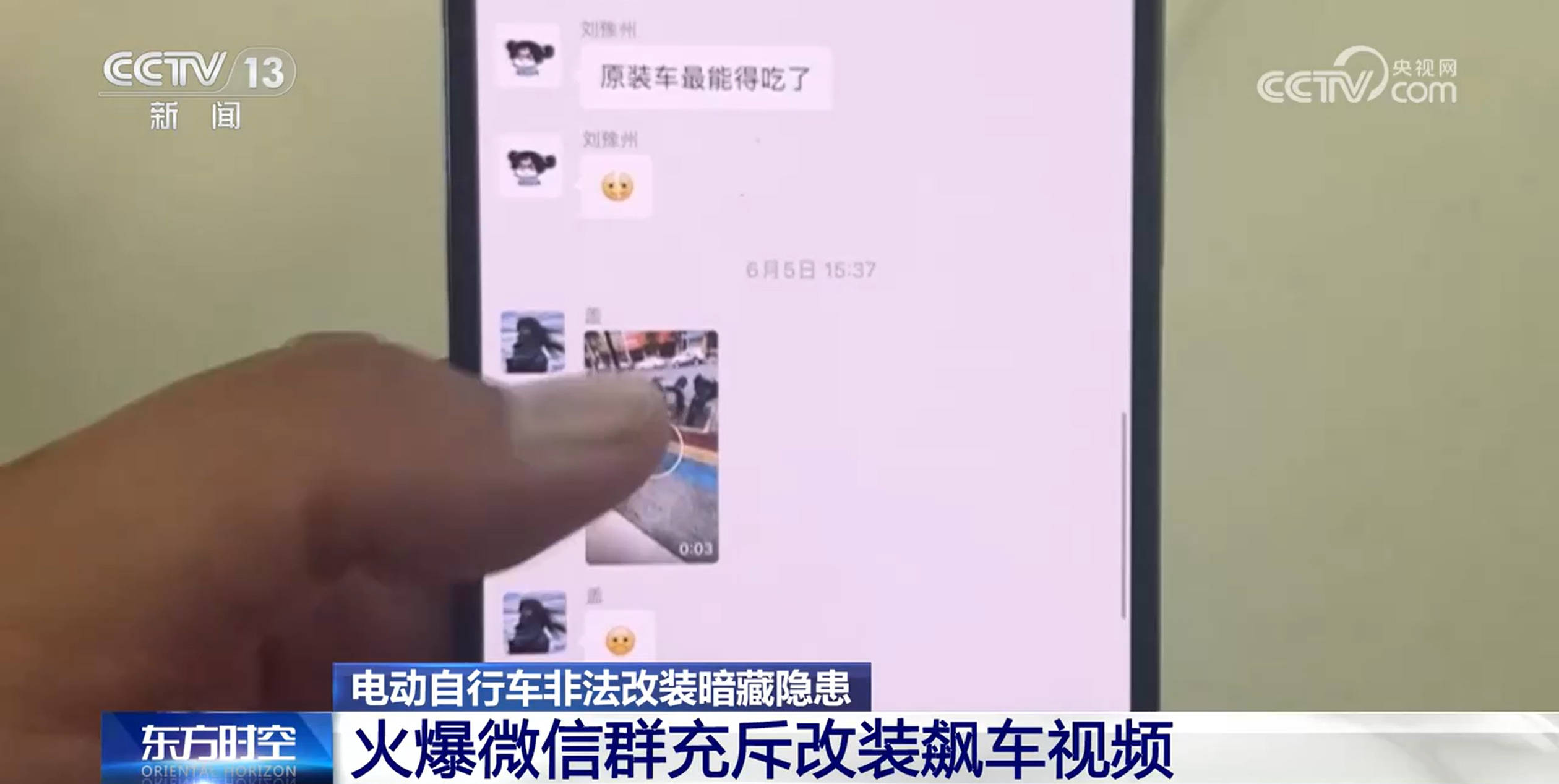 時速可達180公里！部分未成年人沉迷？電動自行車非法改裝暗藏隱患