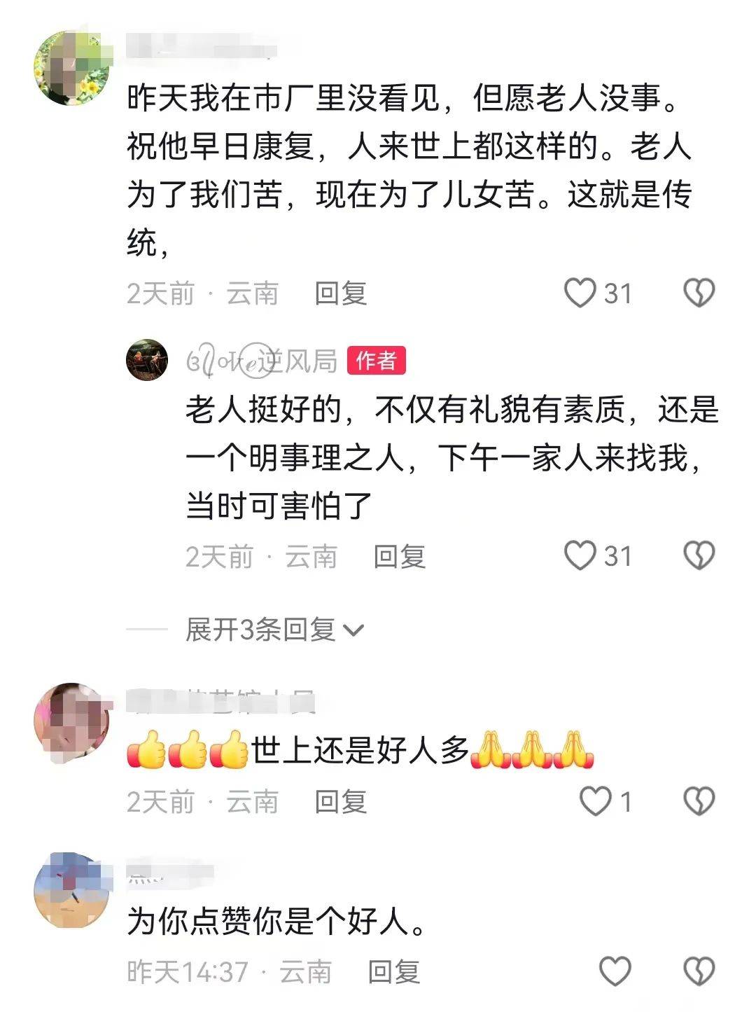 昆明一老人趕集摔倒壓壞水果攤！中午就帶著家屬找來了，攤主慌了……
