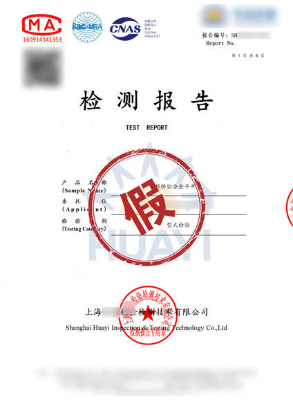 印章是假的，檢測報告是假的，連官網(wǎng)也是假的……一起偽造公司印章案告破