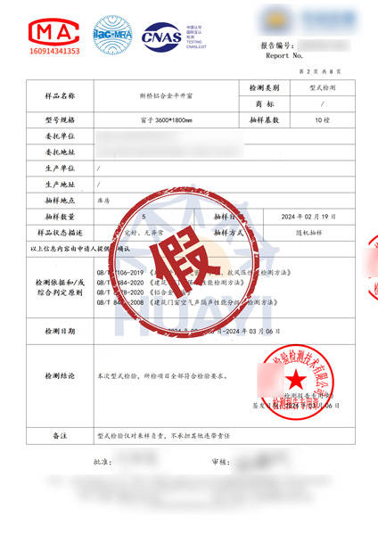 印章是假的，檢測報告是假的，連官網(wǎng)也是假的……一起偽造公司印章案告破