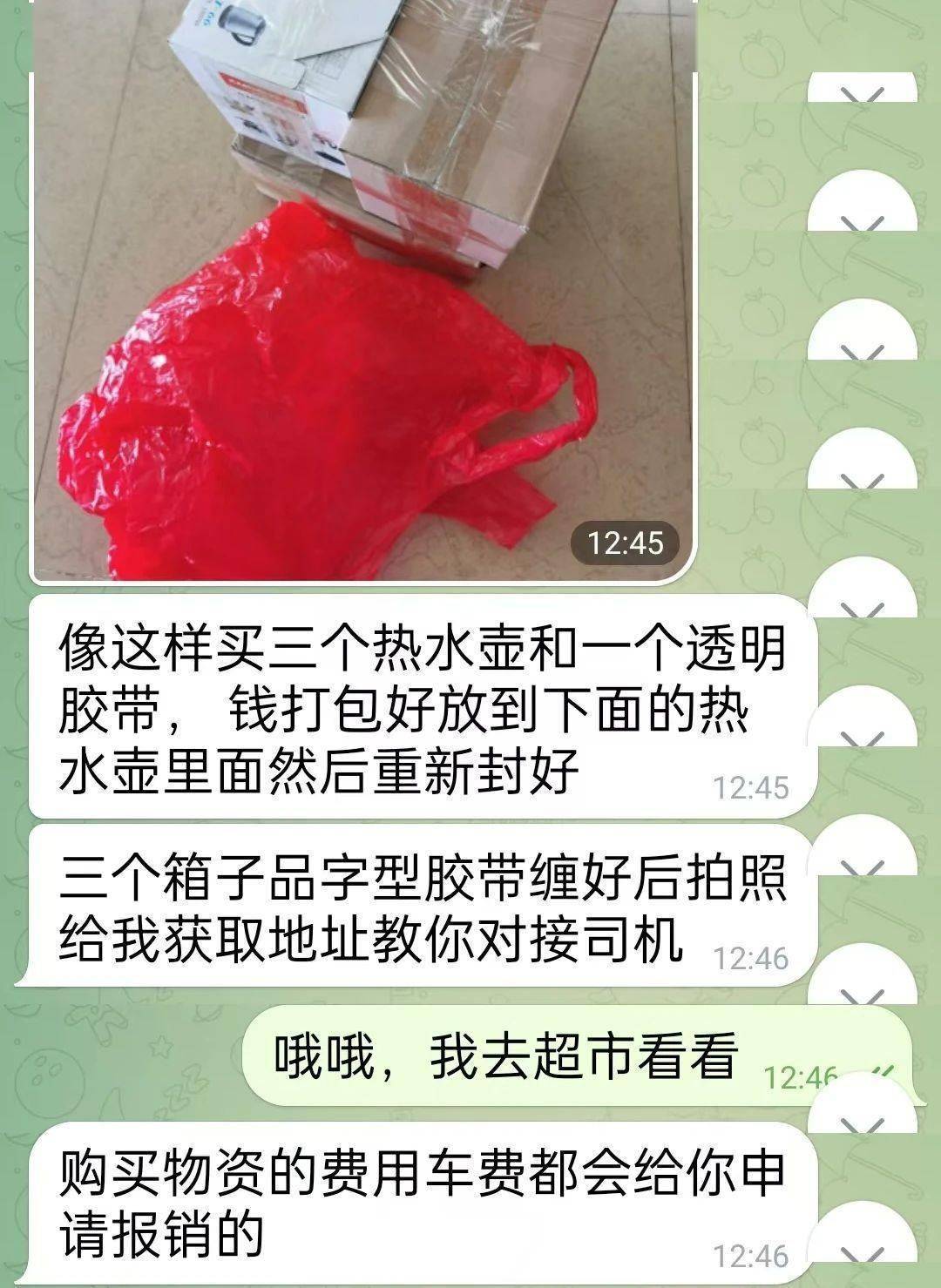 熱水壺和“喜糖”里藏著大把現(xiàn)金，浙江多地已發(fā)生，警方提醒：司機(jī)請(qǐng)警惕