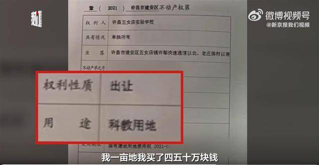 烈士家屬祭奠遭拒“打洞”進小學上墳？多方回應