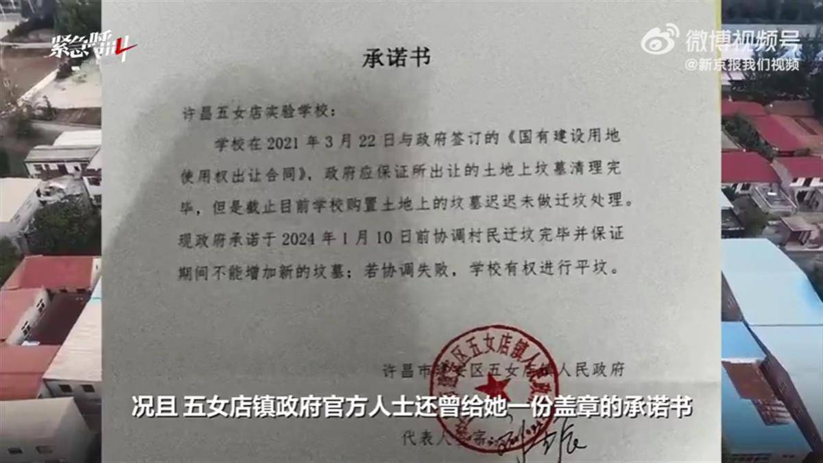 烈士家屬祭奠遭拒“打洞”進小學上墳？多方回應