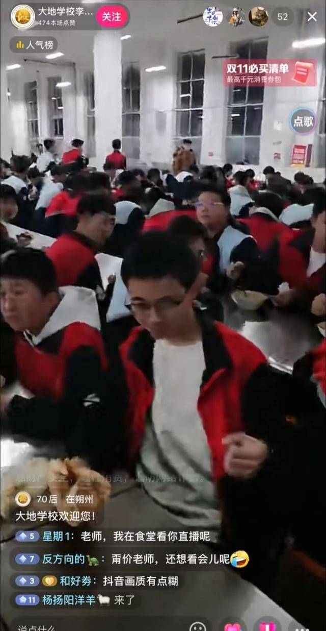山西懷仁一老師直播稱學(xué)生“念書念到狗肚子里了”？當(dāng)事人回應(yīng)