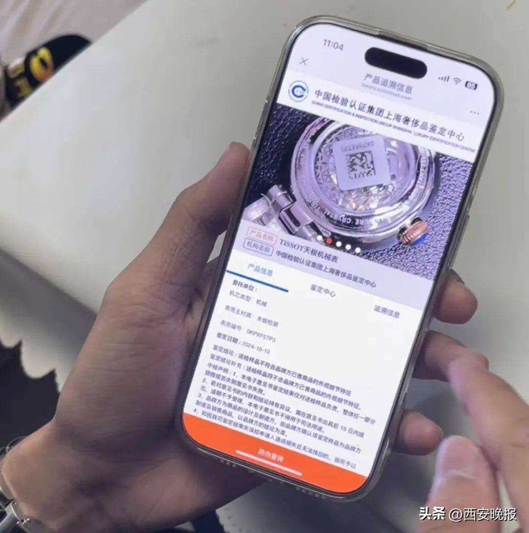 京東買(mǎi)天梭表鑒定為假，假一賠三變補(bǔ)償200？小伙：我倒貼500鑒定費(fèi)！