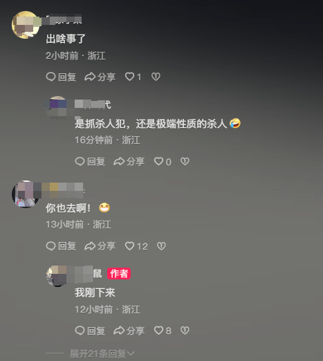 浙江諸暨重大刑案54歲徐一平在逃，警方懸賞3萬追兇！村民：他殺妻并碎尸