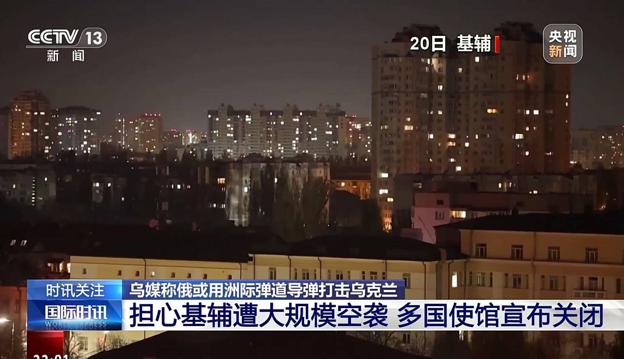 多國使館宣布關閉，中國駐烏克蘭大使館發(fā)布重要通知！