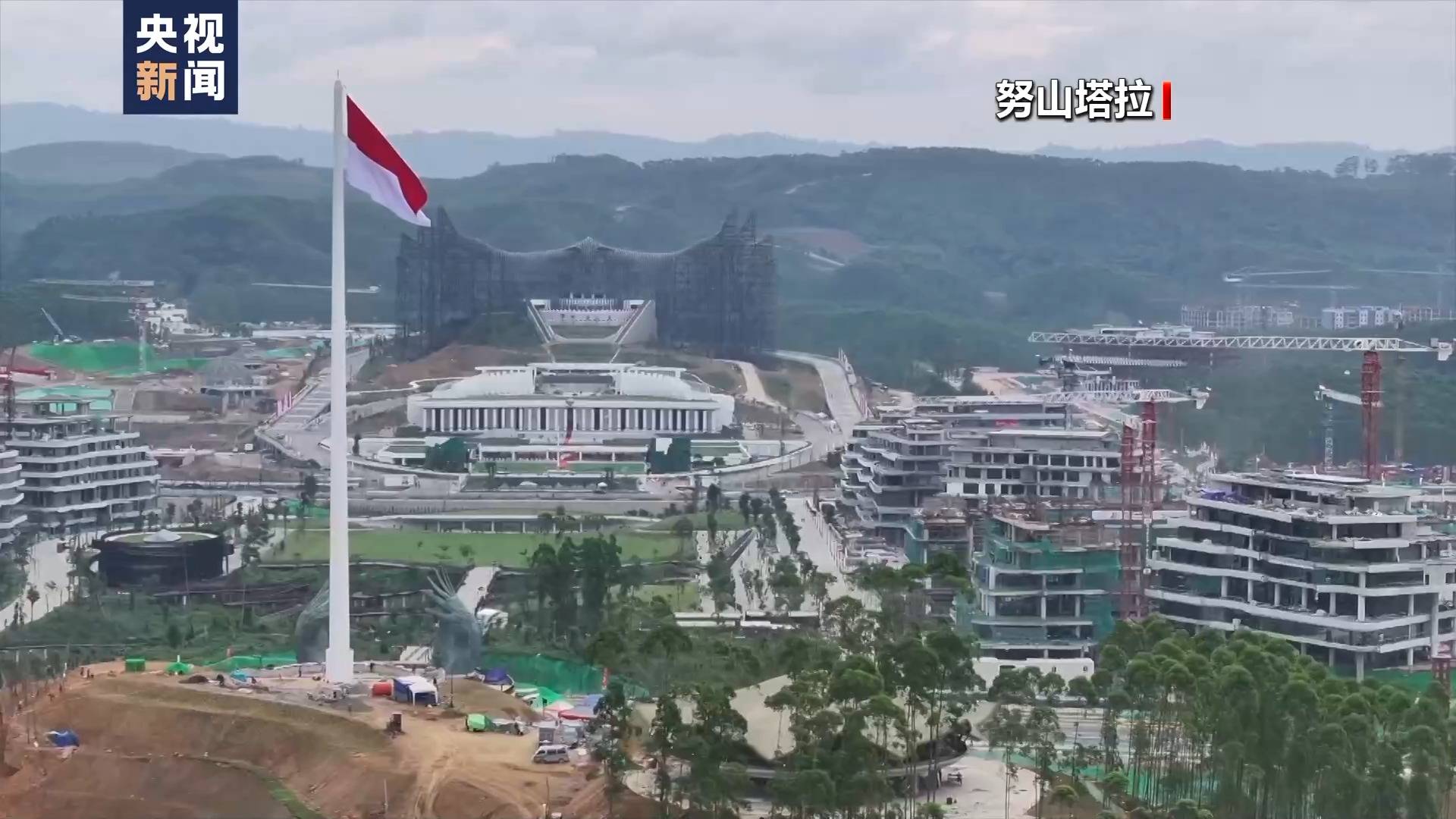 雅加達不再是印尼首都 新首都建設(shè)情況如何？