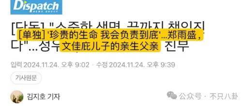 又發(fā)現(xiàn)新孩子了！這位50多歲大叔私生活這么混亂嗎？