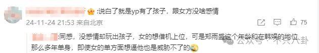 又發(fā)現(xiàn)新孩子了！這位50多歲大叔私生活這么混亂嗎？