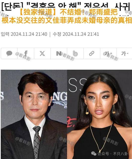 又發(fā)現(xiàn)新孩子了！這位50多歲大叔私生活這么混亂嗎？