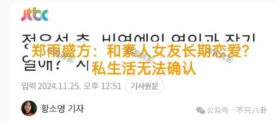 又發(fā)現(xiàn)新孩子了！這位50多歲大叔私生活這么混亂嗎？