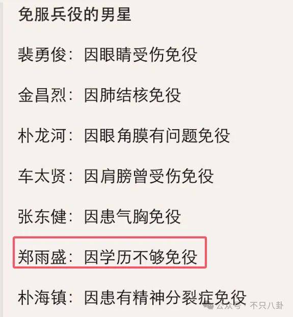 又發(fā)現(xiàn)新孩子了！這位50多歲大叔私生活這么混亂嗎？