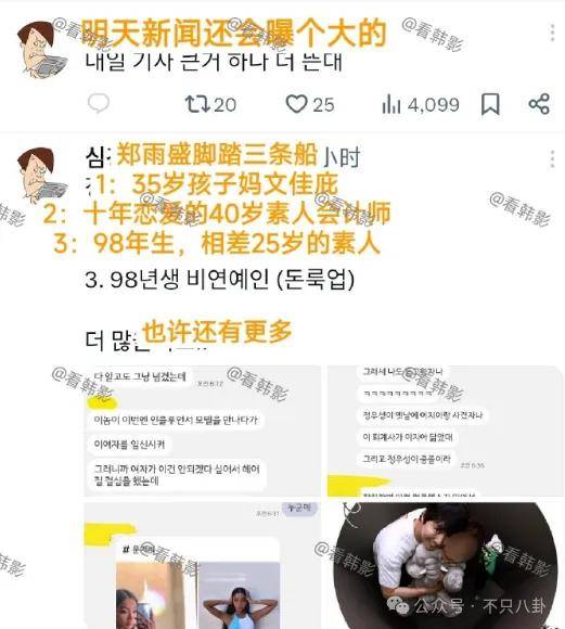 又發(fā)現(xiàn)新孩子了！這位50多歲大叔私生活這么混亂嗎？