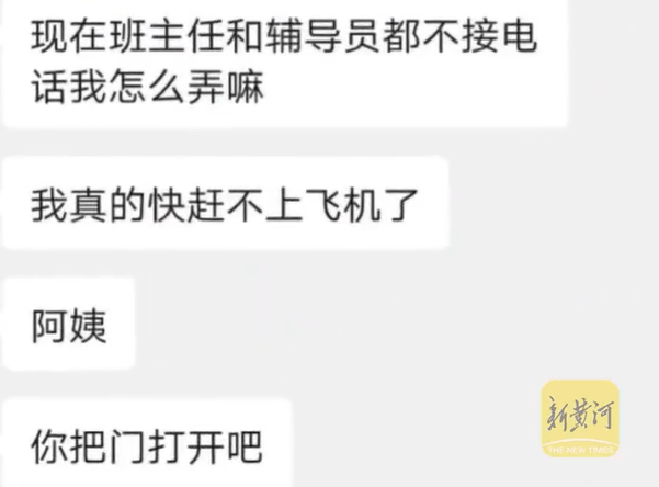 校方通報(bào)“學(xué)生因白事請(qǐng)假被攔”：涉事宿管員已被調(diào)離，網(wǎng)傳部分信息與事實(shí)不符
