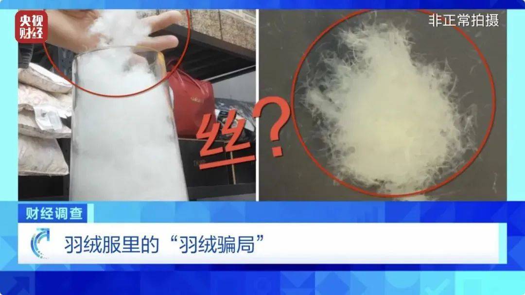 吊牌全造假！大量進(jìn)入酒店、民宿！廠家自曝：成本不到40元，倆月售出6萬件