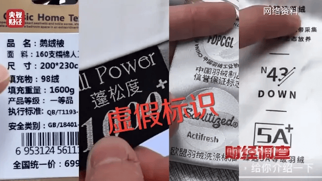 從里到外都是假的？！官方通報(bào)：立案查處！