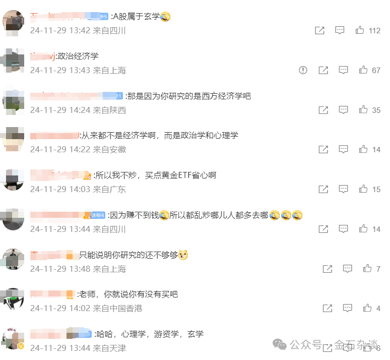 任澤平言論刷屏！據(jù)我多年研究，A股已超出了經(jīng)濟(jì)學(xué)范疇...