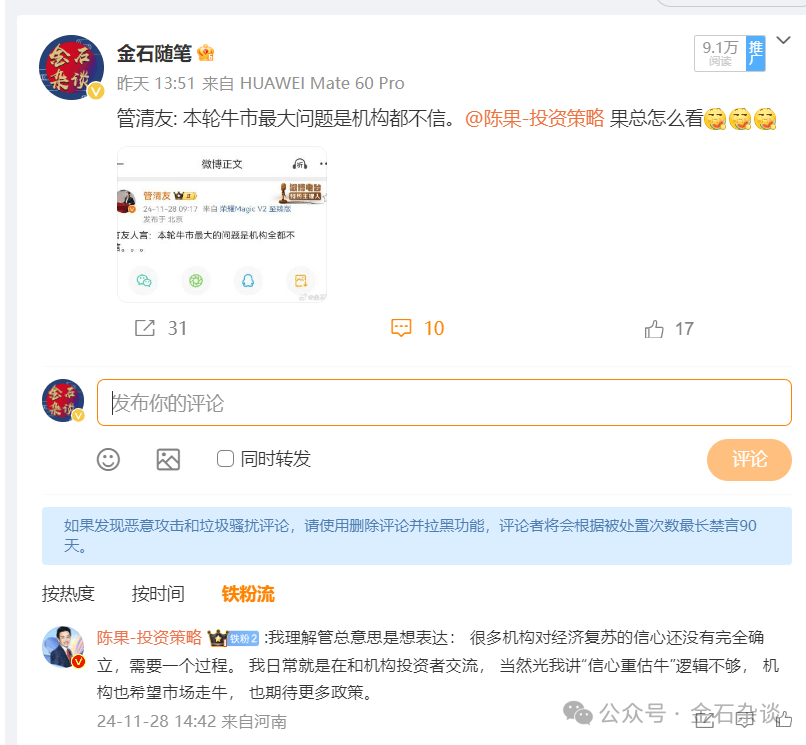 任澤平言論刷屏！據(jù)我多年研究，A股已超出了經(jīng)濟(jì)學(xué)范疇...