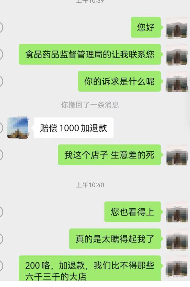 因蛋糕上放鮮花20多家店被同一人舉報(bào)，商家懷疑職業(yè)打假，舉報(bào)者回應(yīng)
