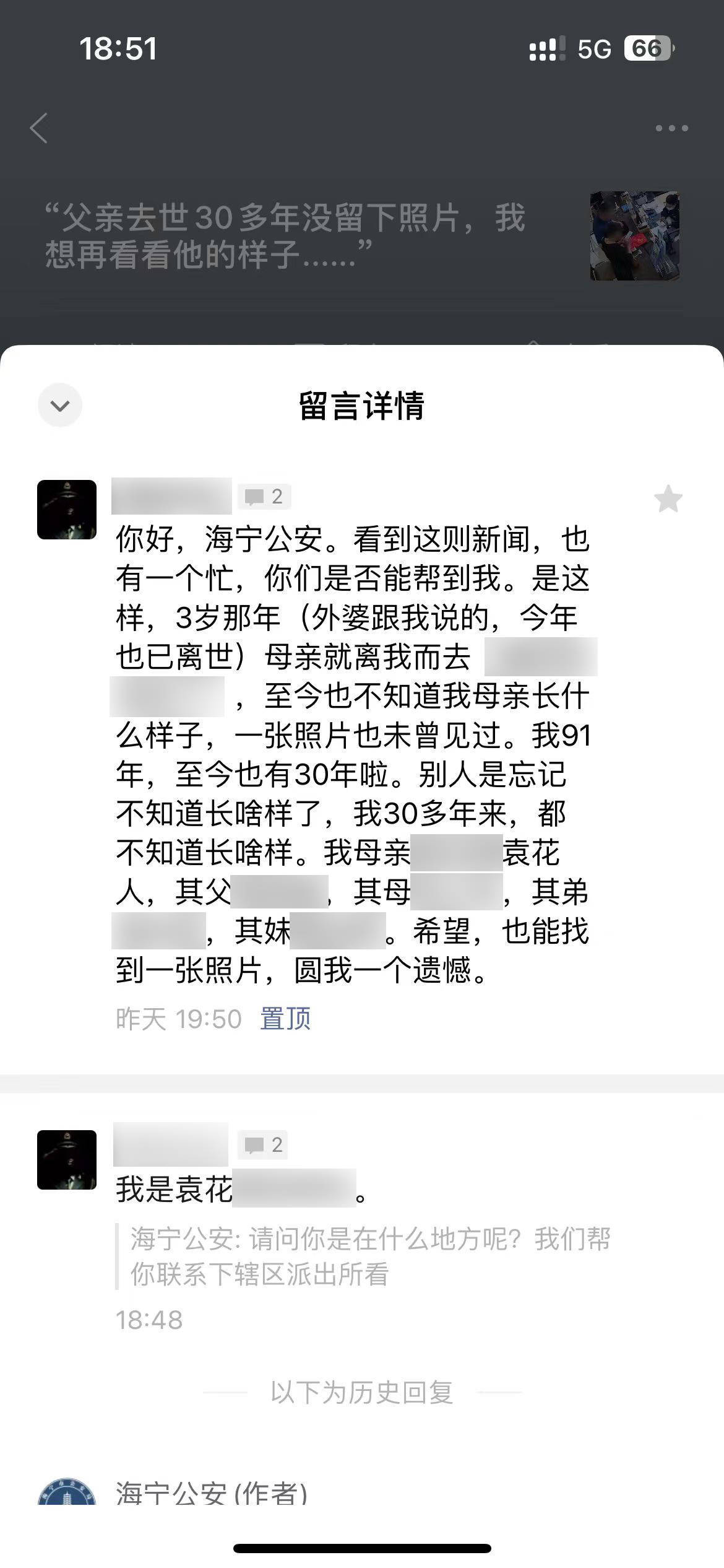 浙江90后消防員在戶籍窗口哭了，終于“見”到想了30年的媽媽