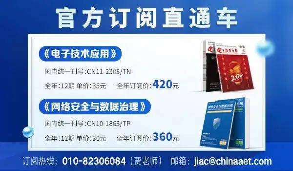21名芯片工程師被逮捕！