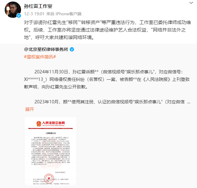 孫紅雷，突傳消息！