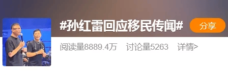 孫紅雷，突傳消息！