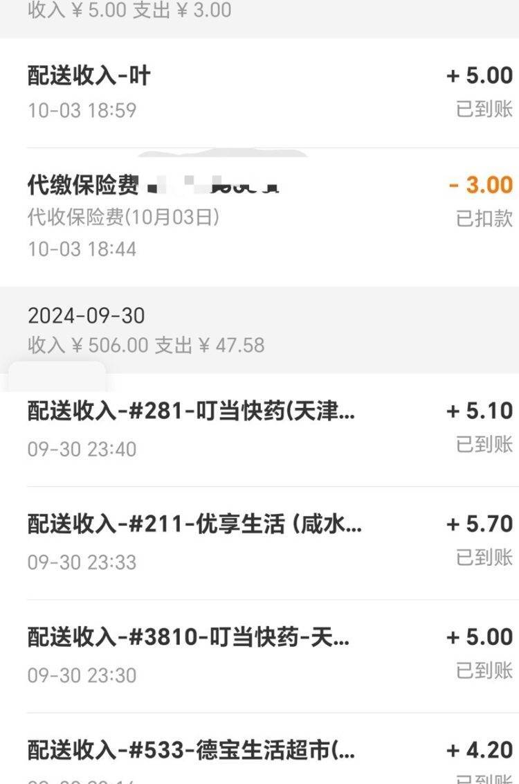 幸福航空欠薪風(fēng)波：在職飛行員送外賣