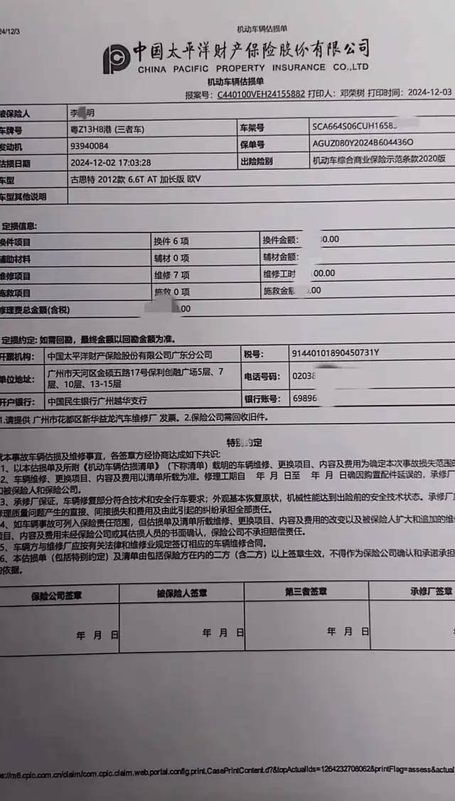 “被撞勞斯萊斯”女車主再次否認擺拍：遭網(wǎng)暴，瘦了10斤