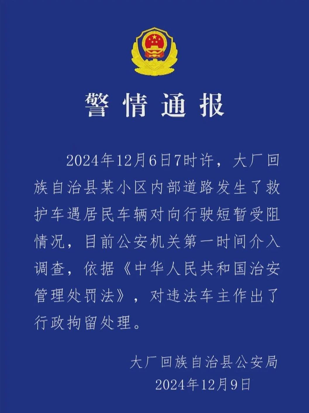 私家車未讓救護(hù)車反而步步緊逼，目擊者：老人遺憾離世，河北警方：行政拘留！