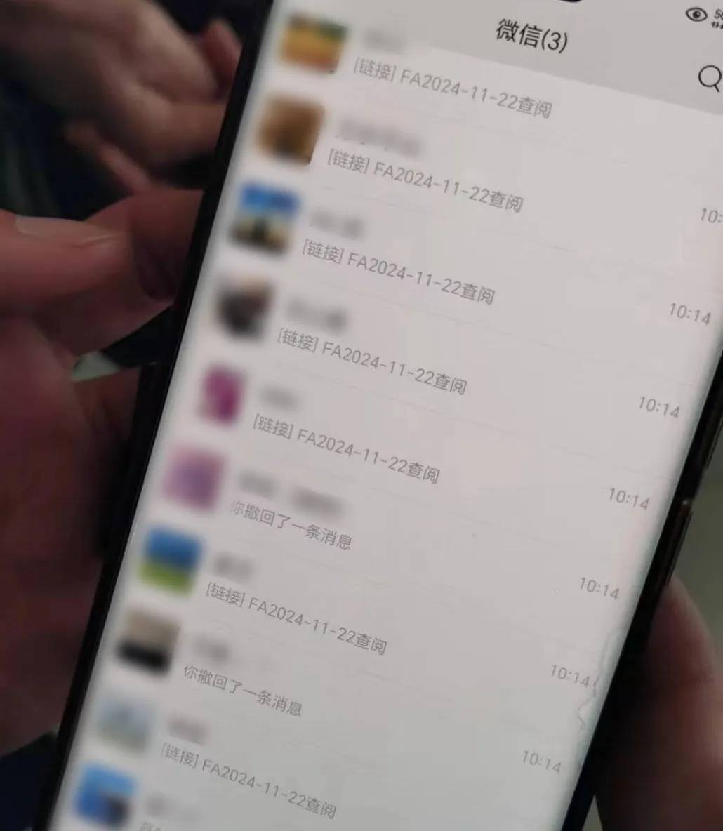 “我控制不了我的微信了！”