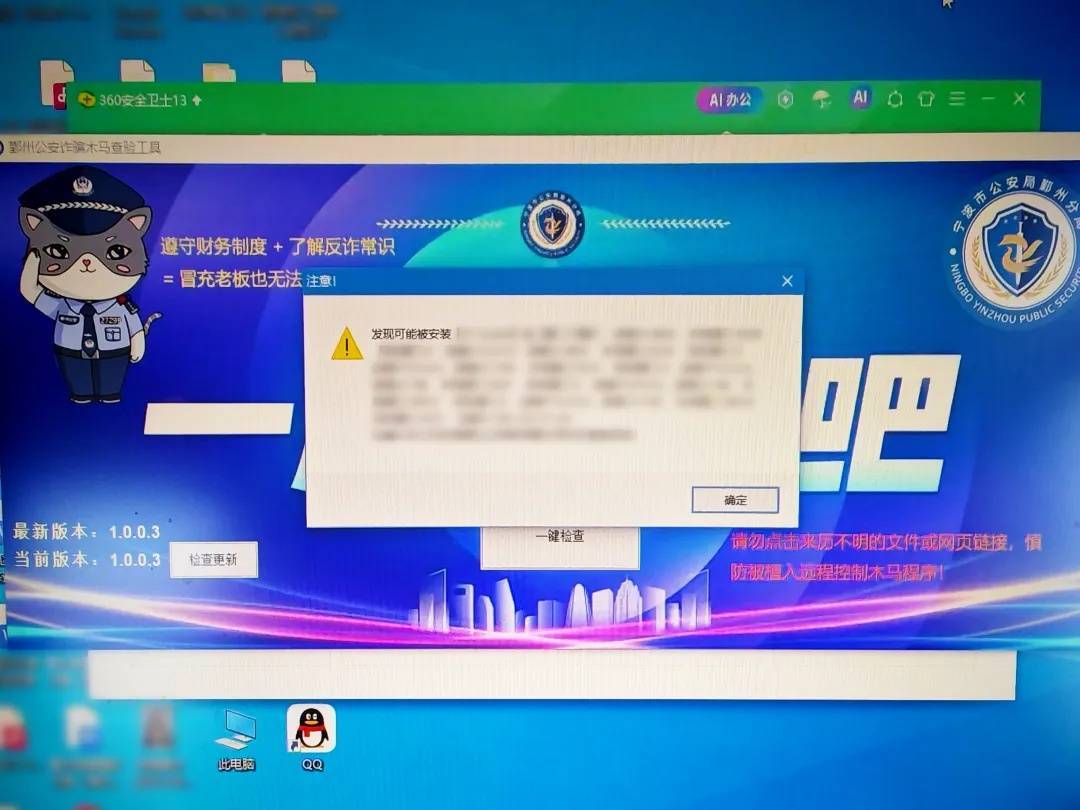 “我控制不了我的微信了！”