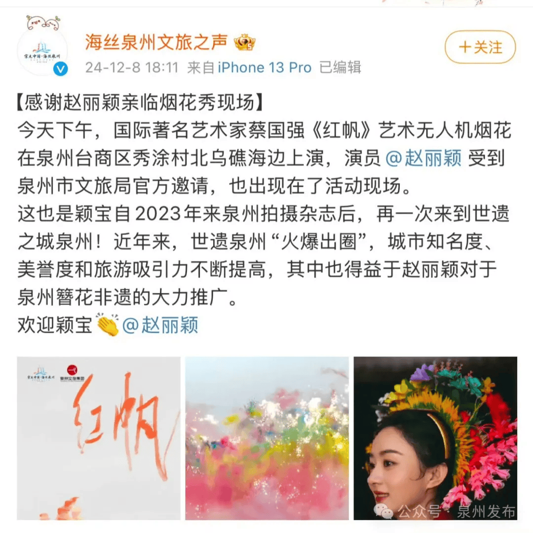 突發(fā)墜海！原因暫不明…趙麗穎等明星發(fā)聲