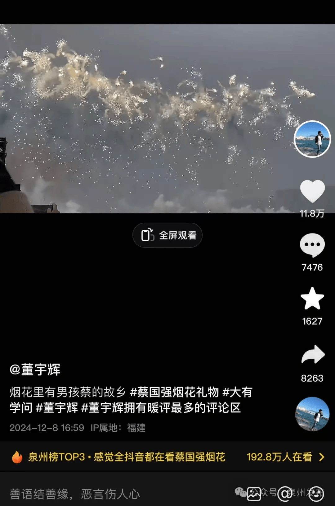 突發(fā)墜海！原因暫不明…趙麗穎等明星發(fā)聲