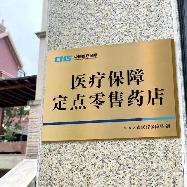醫(yī)?；鸲疾灰?？上千家醫(yī)療機構“解綁”醫(yī)保，它們在怕什么？